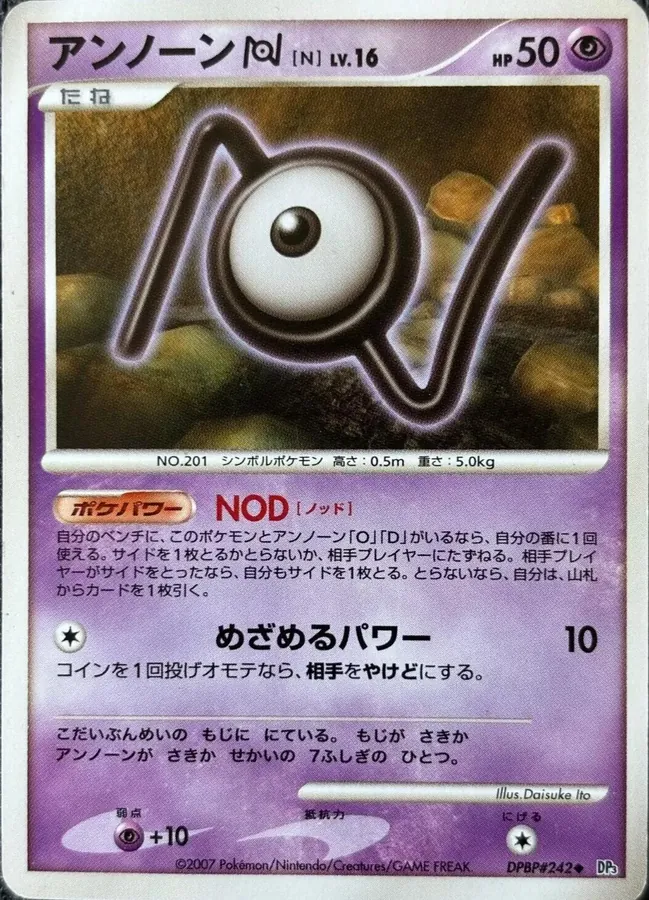 Japanese Shining Darkness Unown N Pokémon card